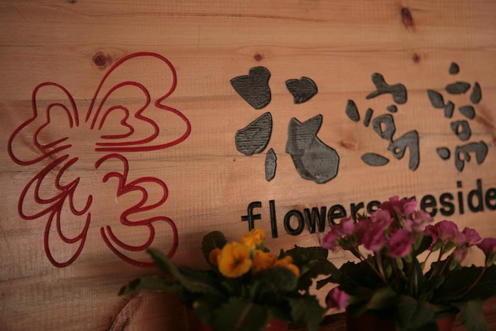Flowers Residence Yuanyang  Exterior foto