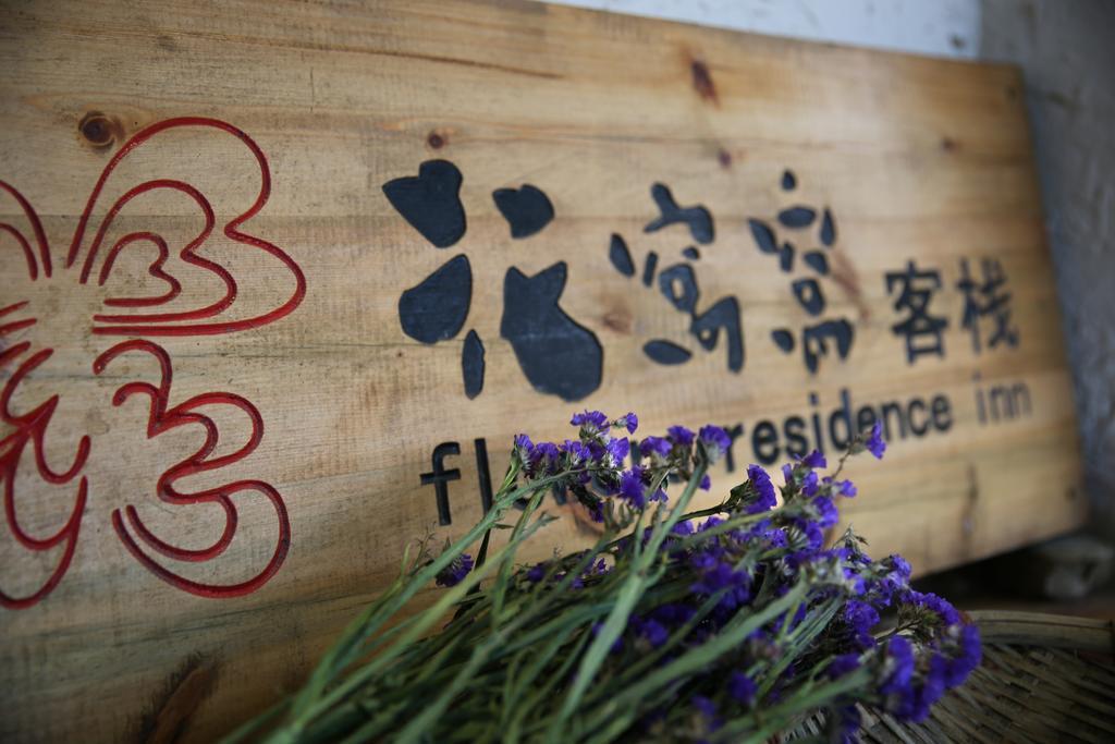 Flowers Residence Yuanyang  Exterior foto